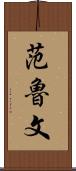 Vanluven Scroll