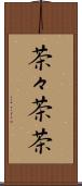茶々 Scroll