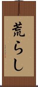 Arashi / Havoc Scroll