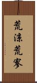 荒涼 Scroll