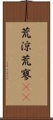 荒涼 Scroll