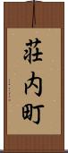 荘内町 Scroll
