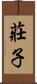 Zhuangzi / Chuang Tzu Scroll