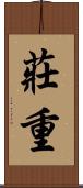 莊重 Scroll