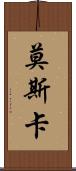 Mosca Scroll