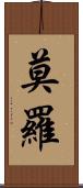 Morro Scroll