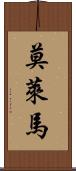 Molema Scroll