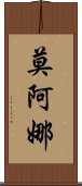 Moana Scroll