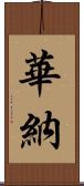 Warner Scroll