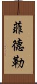 Fidler Scroll