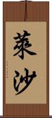 Laysha Scroll