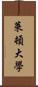 萊頓大學 Scroll