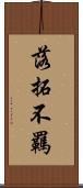落拓不羈 Scroll