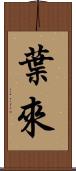 Yerai Scroll