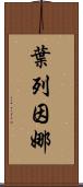Yeleinna Scroll