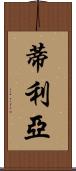 Tileyah Scroll