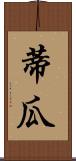 Tigua Scroll