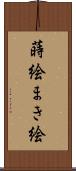 蒔絵 Scroll
