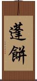 蓬餅 Scroll