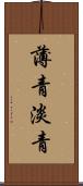 薄青 Scroll