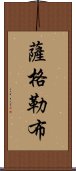 薩格勒布 Scroll