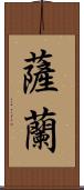 Saeran Scroll