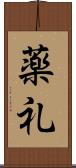 薬礼 Scroll