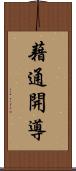 藉通開導 Scroll