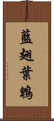 藍翅葉鵯 Scroll