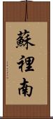 Suriname Scroll