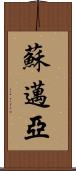 Sumaiya Scroll