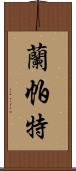 Lampart Scroll