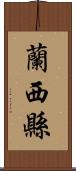 蘭西縣 Scroll