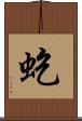 虼 Scroll