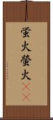 蛍火 Scroll