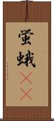 蛍蛾(rK) Scroll