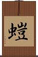 螘 Scroll