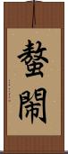 螯閙 Scroll