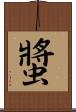 螿 Scroll