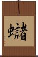 蠩 Scroll