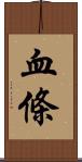 血條 Scroll