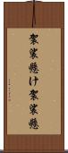 袈裟懸け Scroll