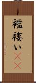 襤褸い(rK) Scroll
