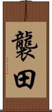 襲田 Scroll