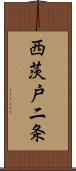 西茨戸二条 Scroll