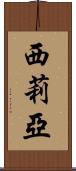 Cilia Scroll