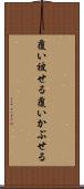 覆い被せる Scroll