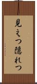見えつ隠れつ Scroll