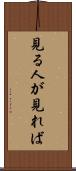 見る人が見れば Scroll