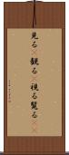 見る(P) Scroll